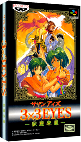 3x3 Eyes: Juuma Houkan - Box - 3D (Japan) - 779x1350