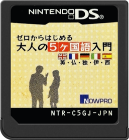 Zero Kara Hajimeru: Otona no 5-Kokugo Nyuumon - Cart - Front (Japan) - 517x564