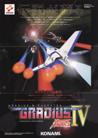 Gradius IV: Fukkatsu - Advertisement Flyer - Front (Japan) - 1280x1798