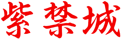 Shikinjou - Clear Logo (Japan) - 4500x1462