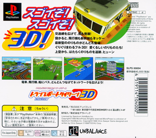 Transport Tycoon - Box - Back (Japan) - 1623x1442