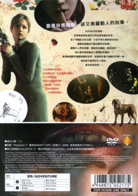 Rule of Rose - Box - Back (China) - 1527x2161