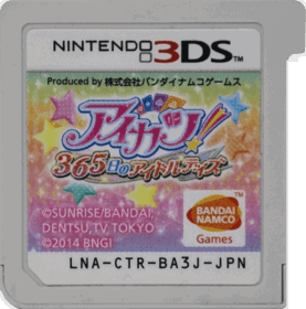 Aikatsu! 365-nichi no Idol Days - Cart - Front (Japan) - 852x862