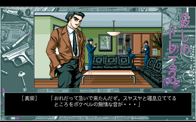 Illustration of Koroshi no Dress 3
