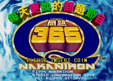 Quiz 365 - Screenshot - Game Title (Hong Kong) - 336x240