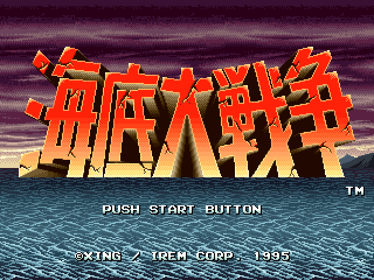 In the Hunt - Screenshot - Game Title (Japan) - 640x480