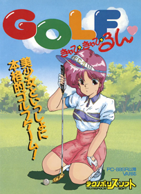 Golf: Kiyapi Kiyapi Run - Box - Front (Japan) - 593x814