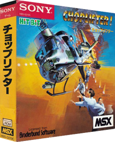 Choplifter! - Box - 3D (Japan) - 330x406