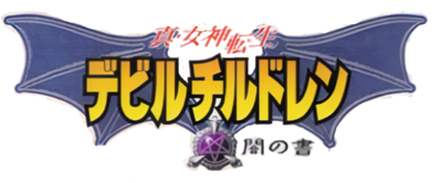 DemiKids: Dark Version - Clear Logo (Japan) - 580x242