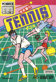 Nintendo no Tennis - Box - Front (Japan) - 567x829