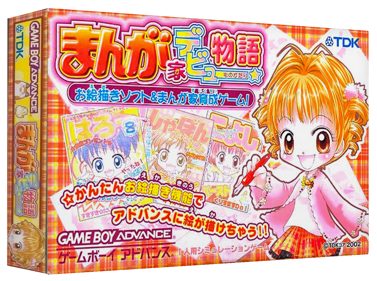 Manga-ka Debut Monogatari: Akogare! Manga Ka Ikusei Game! - Box - 3D (Japan) - 1327x989