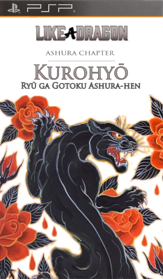 Kurohyō 2: Ryū ga Gotoku Ashura Hen - Fanart - Box - Front (World) - 417x715