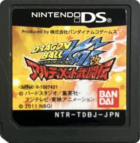 Dragon Ball Kai: Ultimate Butoden - Cart - Front (Japan) - 562x577