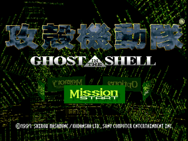 Ghost in the Shell - Screenshot - Game Title (World) - 640x480