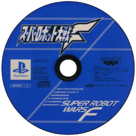 Super Robot Taisen F - Disc (Japan) - 500x499