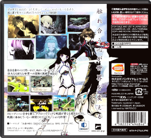 Tales of Hearts - Box - Back - Reconstructed (Japan) - 774x708