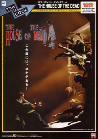 The House of the Dead - Advertisement Flyer - Front (Japan) - 620x876
