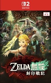 Hyrule Warriors: Age of Imprisonment - Box - Front (Hong Kong) - 918x1500