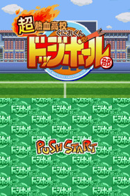 Super Dodgeball Brawlers - Screenshot - Game Title (Japan) - 256x384