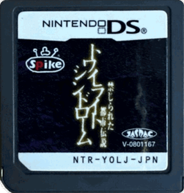 Twilight Syndrome: Kinjirareta Toshi Densetsu - Cart - Front (Japan) - 569x597