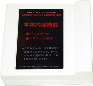 11-Puzzle - Cart - 3D (Japan) - 607x564