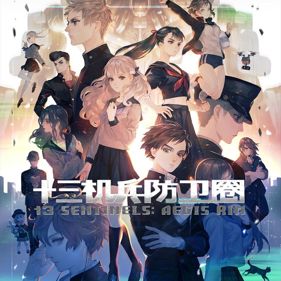 13 Sentinels: Aegis Rim - Square (China) - 800x800