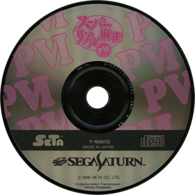 Super Real Mahjong P VI - Disc (Japan) - 1430x1430