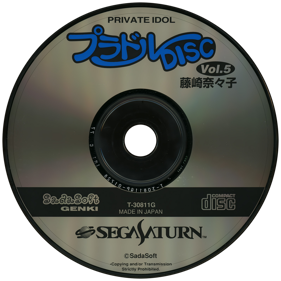 Private Idol Disc Vol. 5: Fujisaki Nanako - Disc (Japan) - 1450x1450