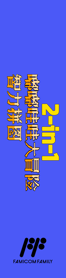 2-in-1: Zhili Pintu / Dudu Wawa Da Maoxian - Box - Spine (China) - 231x973