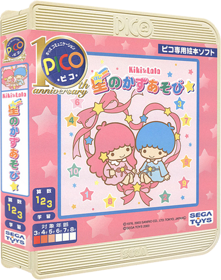 Kiki & Rara: Hoshi no Kazu Asobi - Box - 3D (Japan) - 395x500