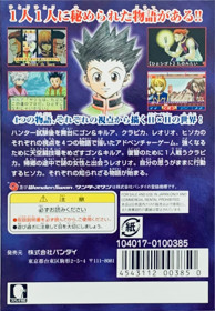 Hunter X Hunter: Sorezore no Ketsui - Box - Back (Japan) - 871x1256