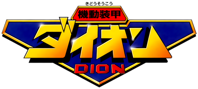 Imperium - Clear Logo (Japan) - 4500x2022