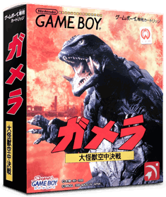 Gamera: Daikaijuu Kuuchuu Kessen - Box - 3D (Japan) - 837x998