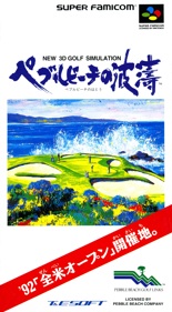 True Golf Classics: Pebble Beach Golf Links - Box - Front (Japan) - 1218x2206