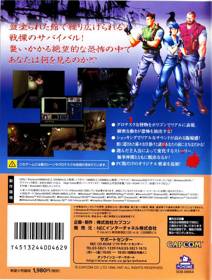 Resident Evil - Box - Back (Japan) - 640x846