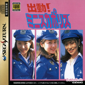 Shutsudou! Miniskirt Police - Box - Front (Japan) - 1400x1400