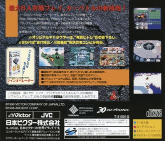 Vatlva - Box - Back (Japan) - 1609x1370