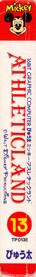 Mickey Athletic Land - Box - Spine (Japan) - 190x1463