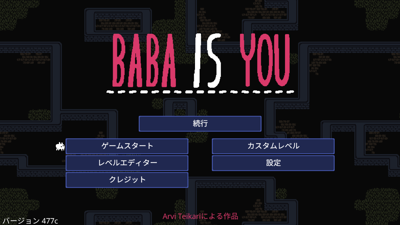Baba Is You - Screenshot - Game Title (Japan) - 1280x720