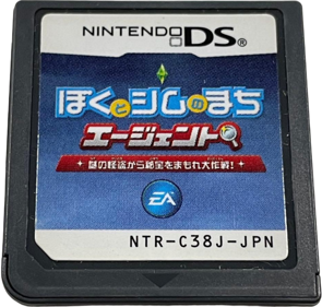 MySims Agents - Cart - Front (Japan) - 941x896