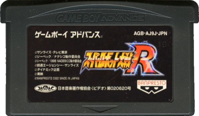 Super Robot Taisen R - Cart - Front (Japan) - 702x408