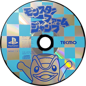 Monster Rancher Hop-A-Bout - Disc (Japan) - 1000x1000
