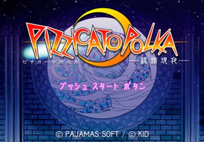 Pizzicato Polka: Ensa Gen'ya - Screenshot - Game Title (Japan) - 640x448