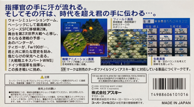 Daisenryaku Expert WWII: War in Europe - Box - Back (Japan) - 2772x1536