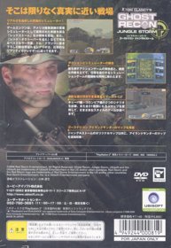 Tom Clancy's Ghost Recon: Jungle Storm - Box - Back (Japan) - 640x928