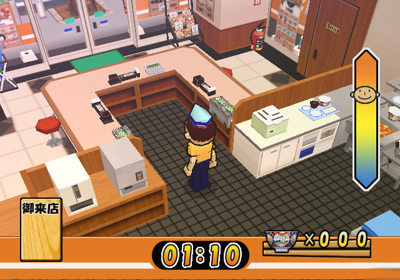 Yoshinoya - Screenshot - Gameplay (Japan) - 640x448