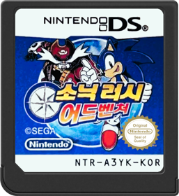 Sonic Rush Adventure - Cart - Front (Korea) - 517x564