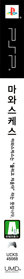 Puzzle Guzzle - Box - Spine (Korea) - 85x989