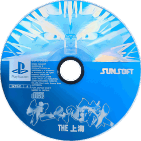 Game no Tetsujin: The Shanghai - Disc (Japan) - 600x600