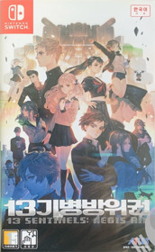 13 Sentinels: Aegis Rim - Box - Front (Korea) - 814x1326